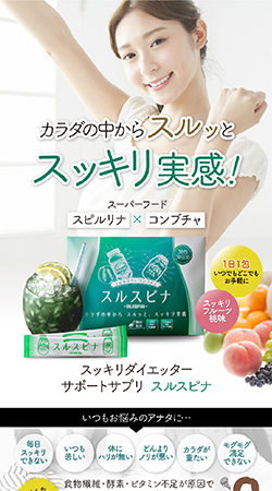 スルピナ