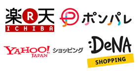 楽天・Yahoo!ショッピング