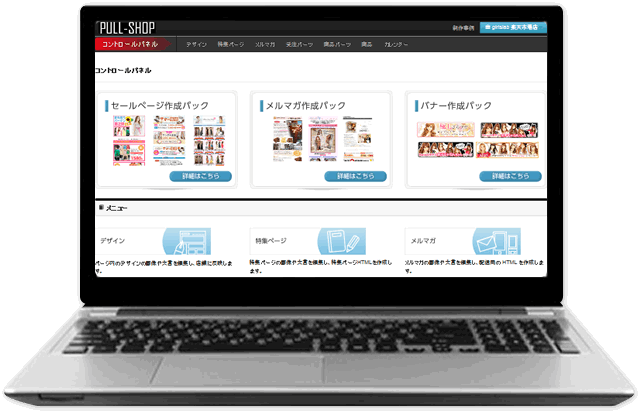 PULL-SHOP