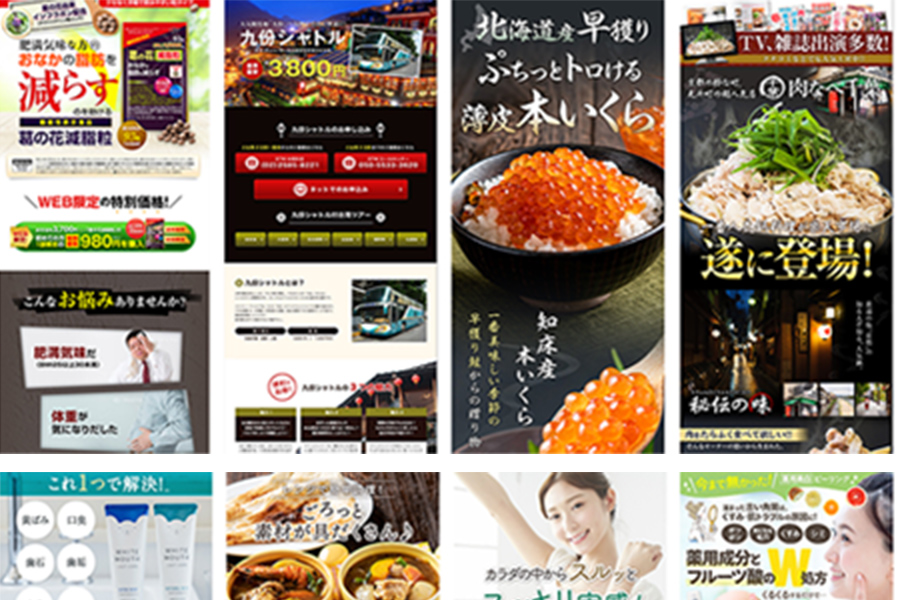 商品ページやランディングページなど売れるページ作りの実績多数