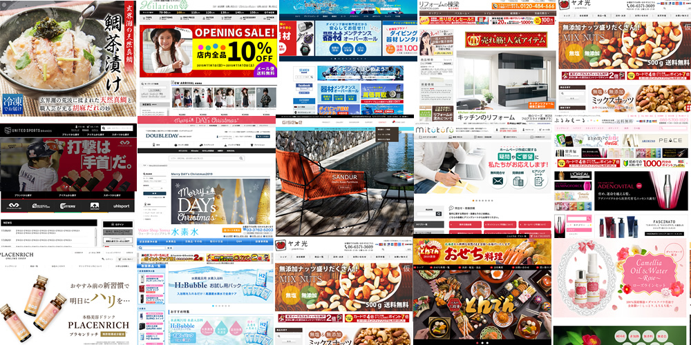 IT導入補助金を活用したECサイト・ネットショップサイトの事例