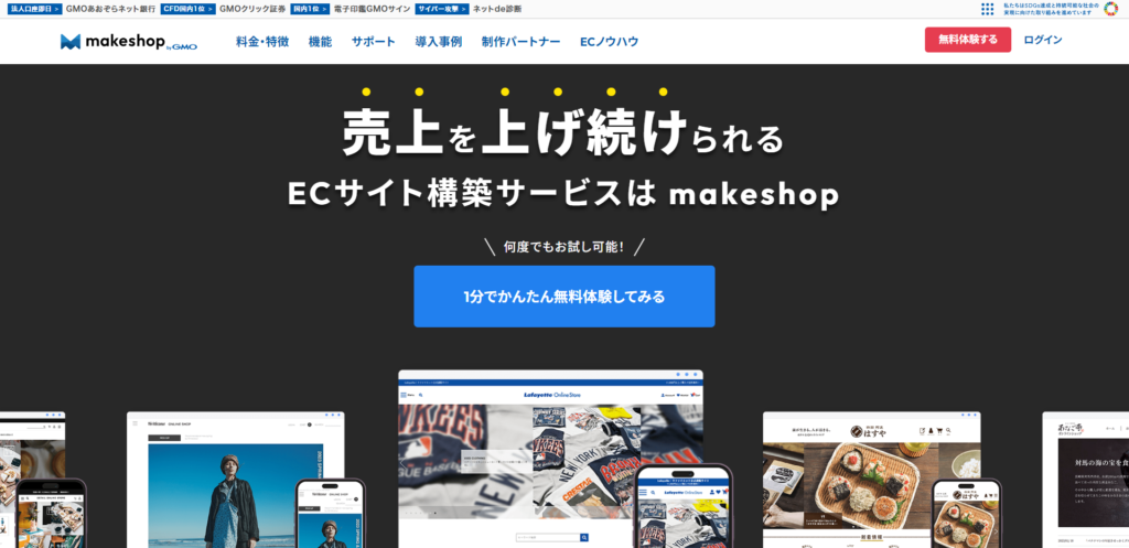 Makeshop